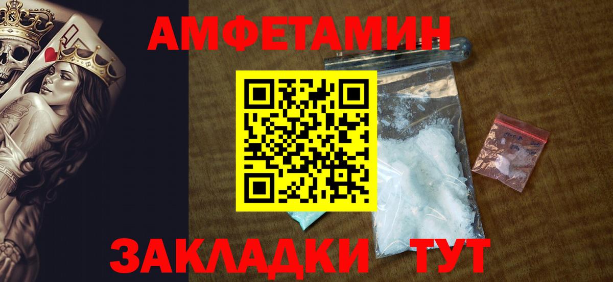 Amphetamine 98% Фрязино