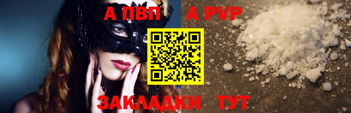 Alpha PVP Соль  Вход с VPN  Альфа ПВП  Alfa_PVP кристаллы  A-PVP СК КРИС  Фрязино 