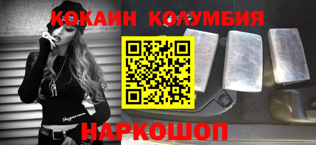 COCAIN 98% Фрязино