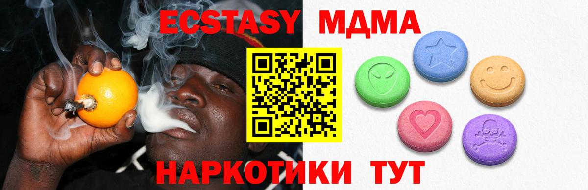 Ecstasy 280мг Фрязино