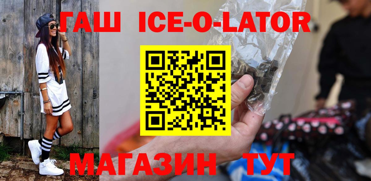 ГАШИШ Изолятор Фрязино