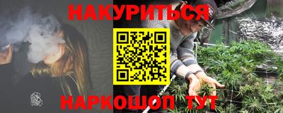наркотики Наро-Фоминск