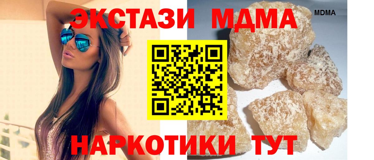 МДМА молли  Вход с VPN  Фрязино  МДМА кристаллы 