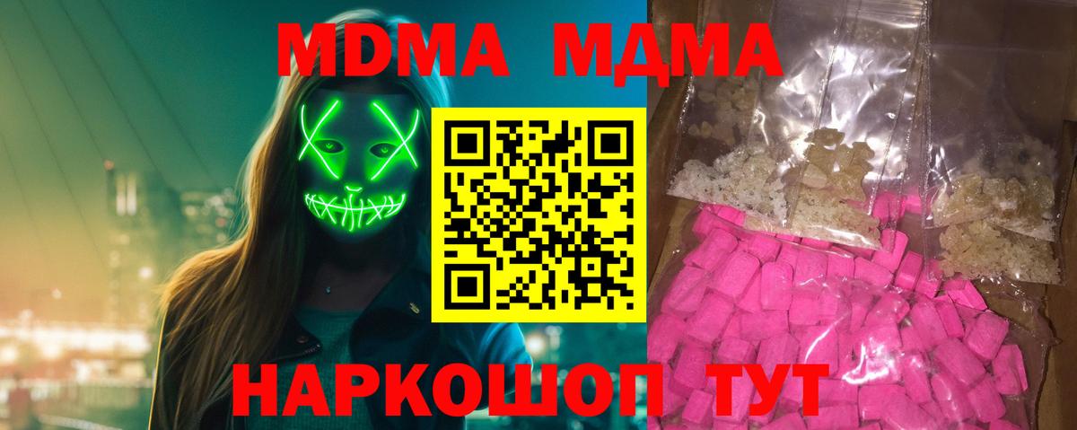 MDMA молли Фрязино