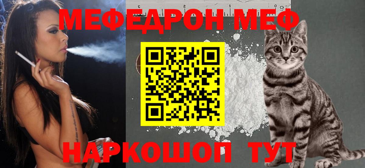 Мефедрон мука Фрязино