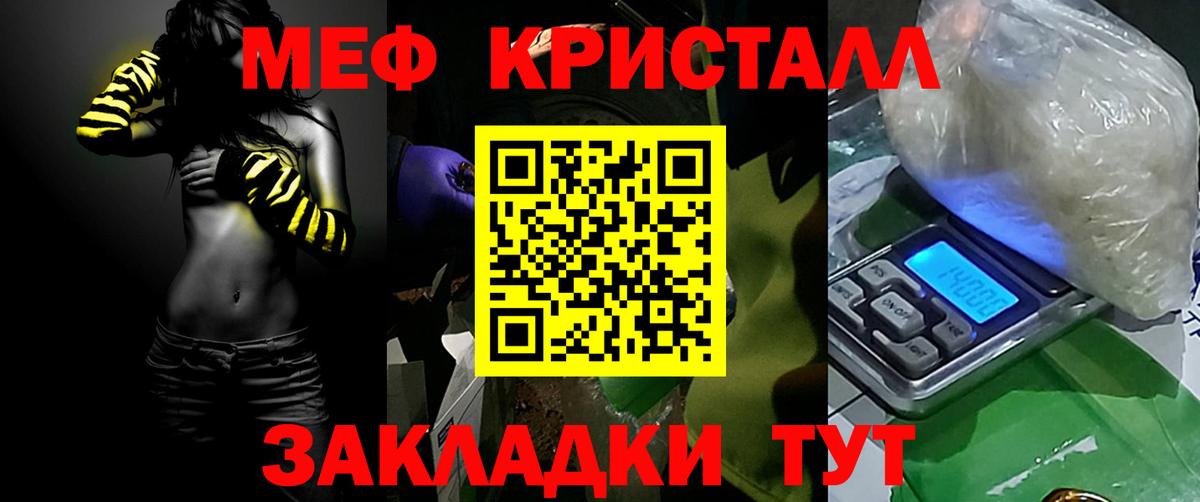 Фрязино  Меф  МЯУ-МЯУ mephedrone  Вход с VPN  МЕФ mephedrone 