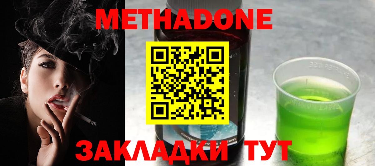 МЕТАДОН белоснежный Фрязино