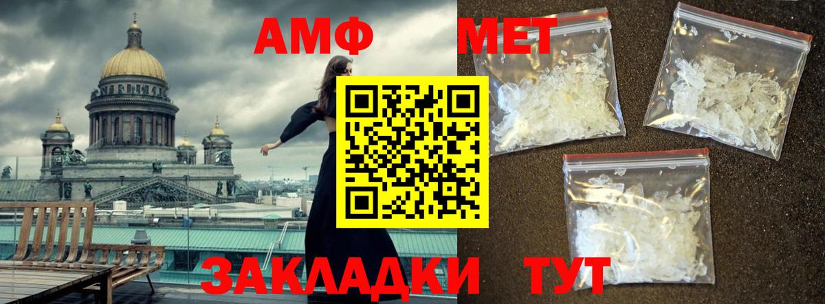 Фрязино  Первитин Декстрометамфетамин 99.9%  Вход с VPN  Первитин Декстрометамфетамин 99.9% 