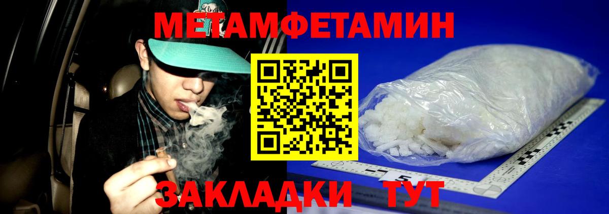 Метамфетамин витя Фрязино