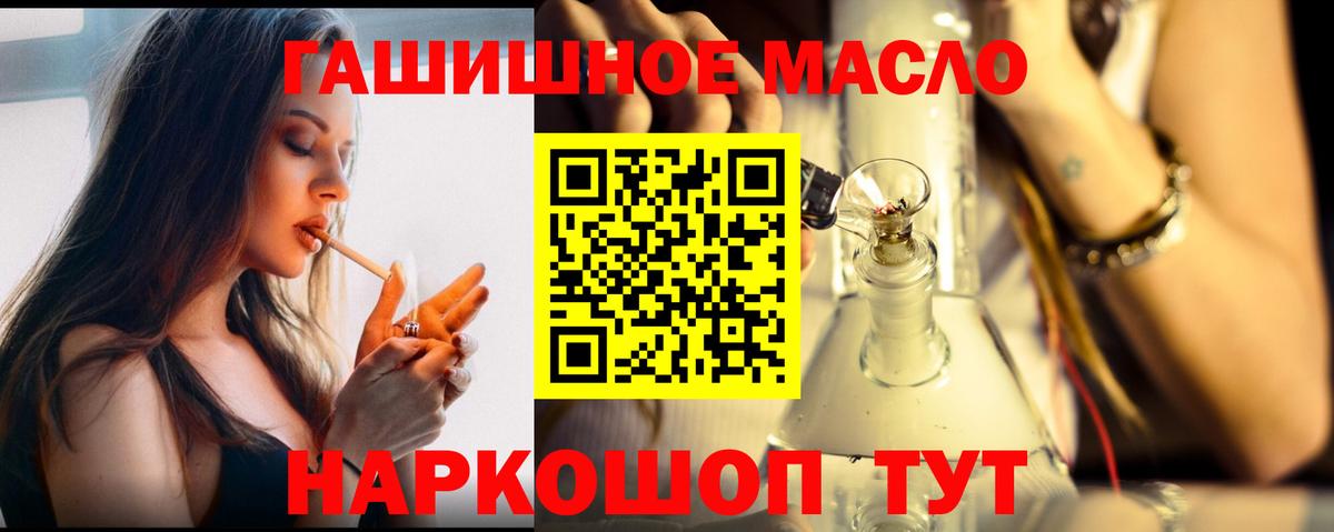ТГК жижа  Вход с VPN  Дистиллят ТГК гашишное масло  Фрязино 